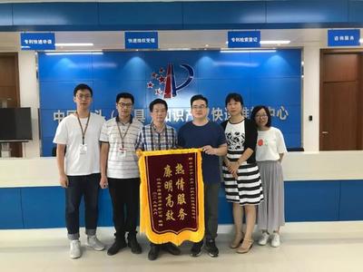 汕头市电子商务产业协会知识产权仲裁中心联络工作站成立，为电商发展注入法治新动能