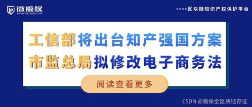 版权微talk | 两部门发文拟出台方案，全面强化知识产权保护与服务新篇章