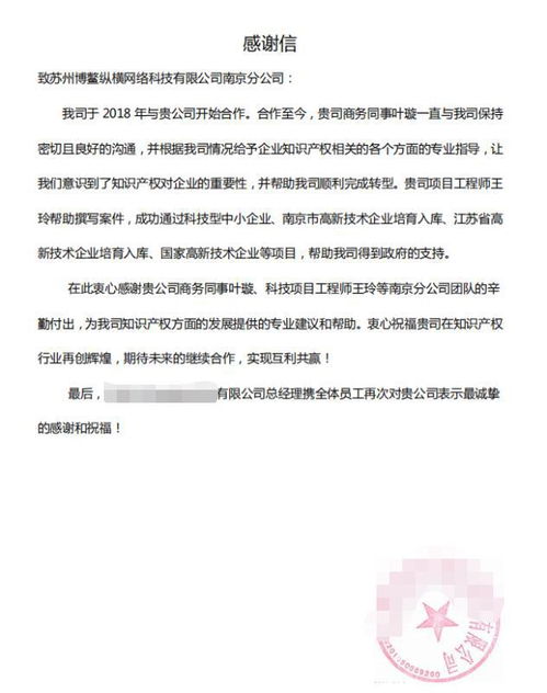 共克时艰 多家企业点赞汇桔网知识产权与科创服务